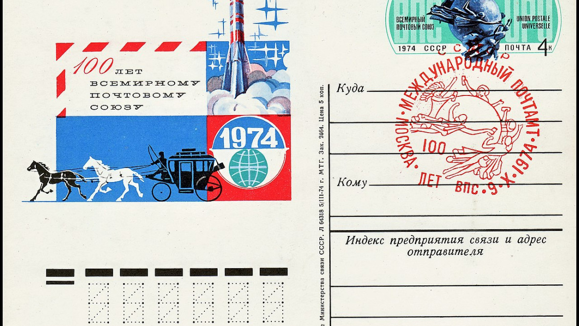 Briefmarke